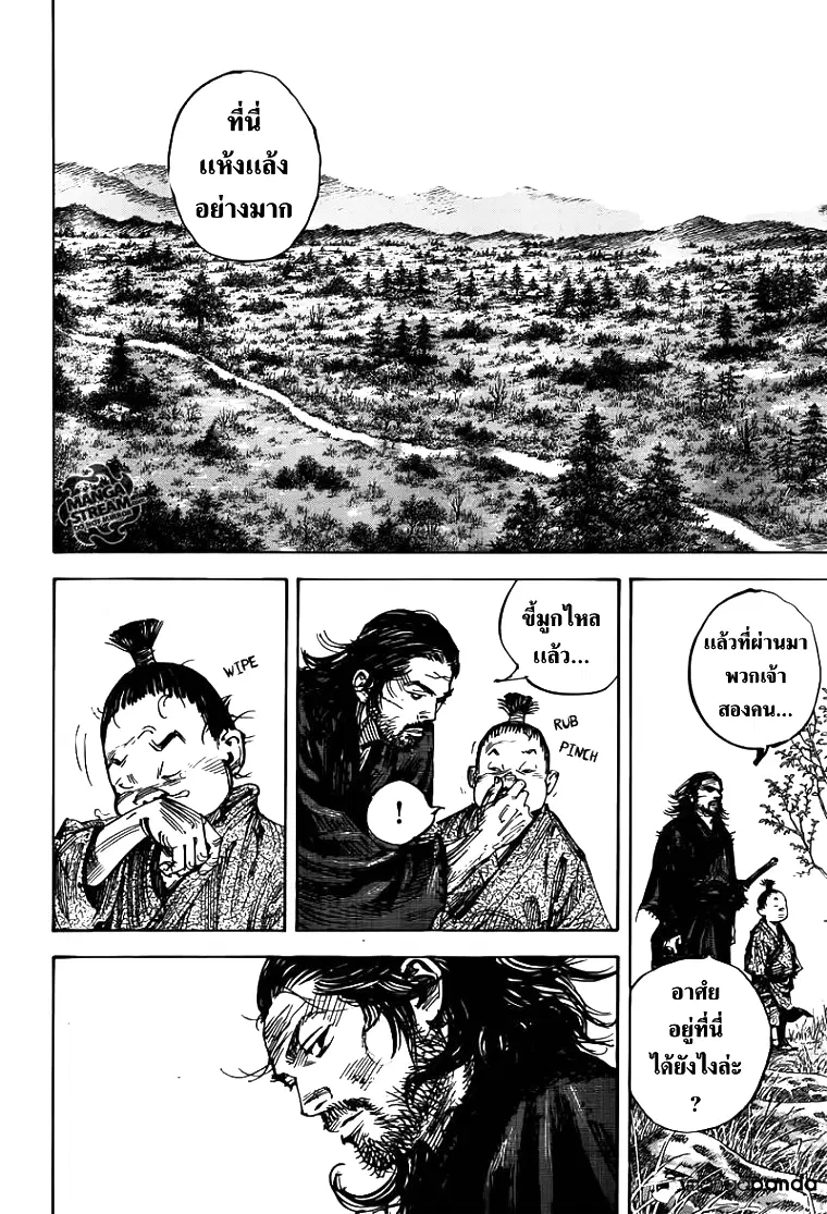 Vagabond ตอนที่ 302 — หน้า 20 จาก 36