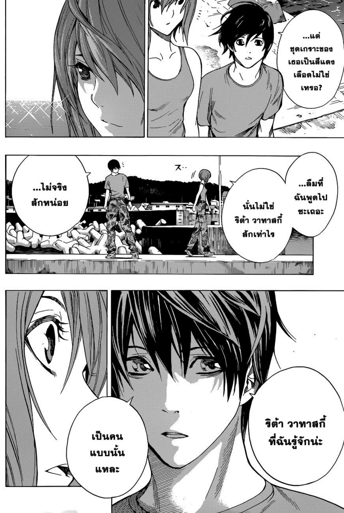 All You Need Is Kill ตอนที่ 13 — หน้า 8 จาก 21