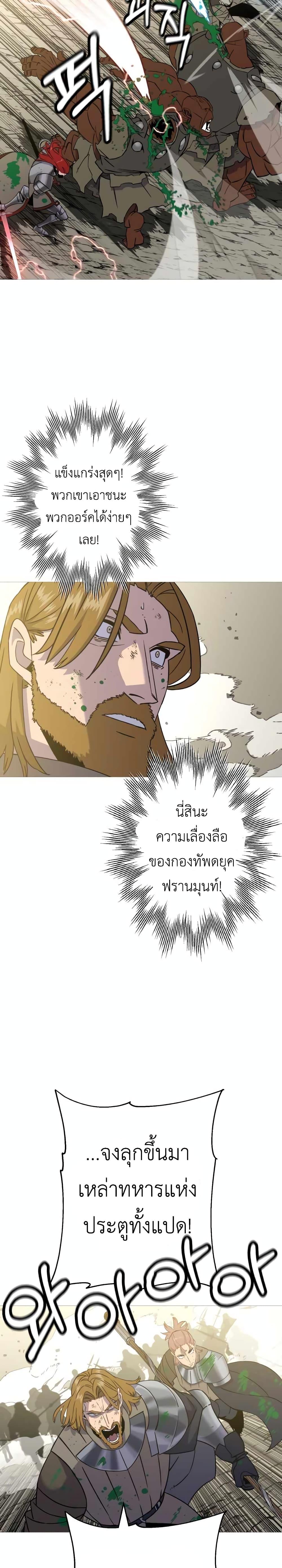 The Story of a Low-Rank จากเบี้ยสู่ราชัน ตอนที่ 107 — หน้า 3 จาก 30
