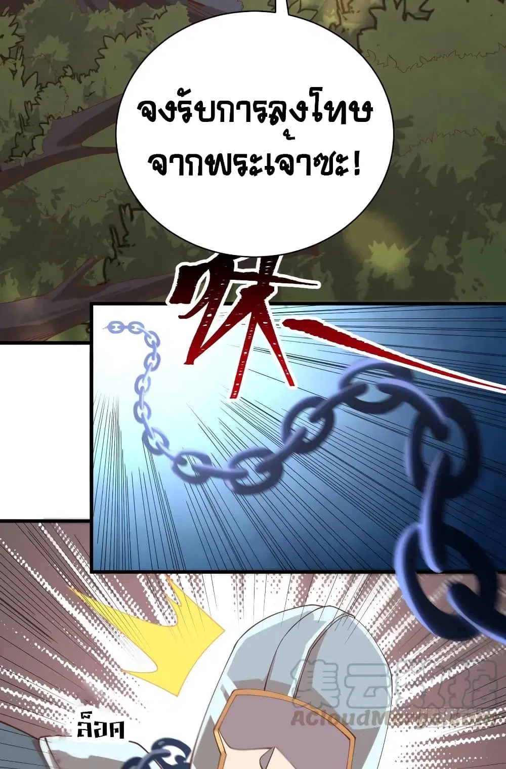 Starting From Today I’ll Work As A City Lord ตอนที่ 291 — หน้า 41 จาก 50