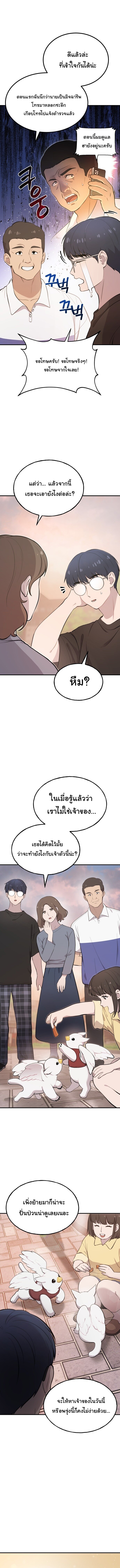 Hello, Griffin the Fluffy Tit! เฮลโหลกริฟฟิน! ตอนที่ 2 — หน้า 2 จาก 18