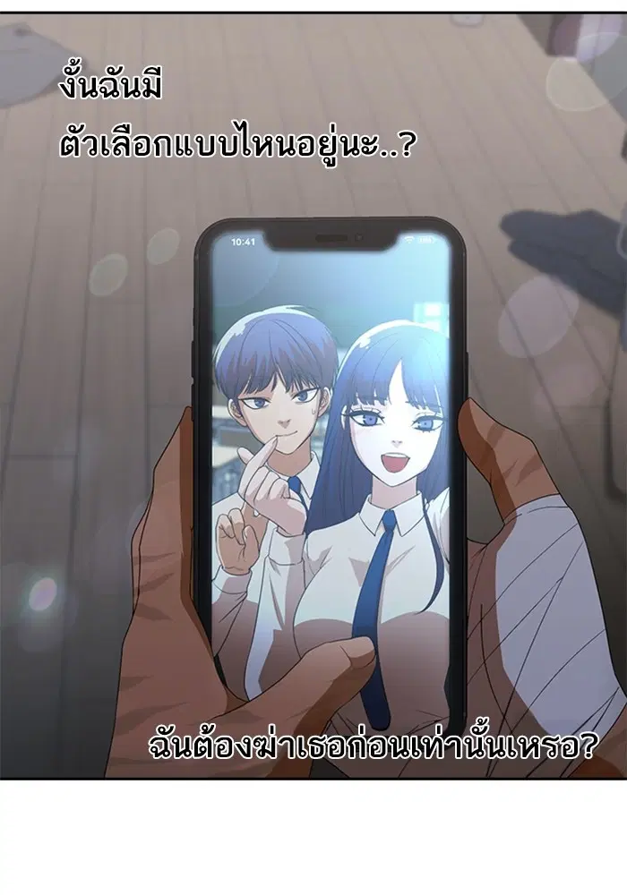 Random Chat ตอนที่ 306 — หน้า 75 จาก 111