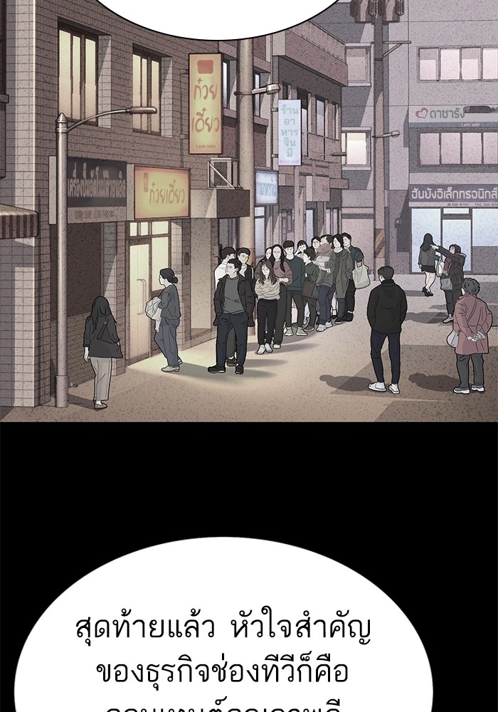 The Chaebeol’s Youngest Son (Reborn Rich) ตอนที่ 86 — หน้า 34 จาก 121