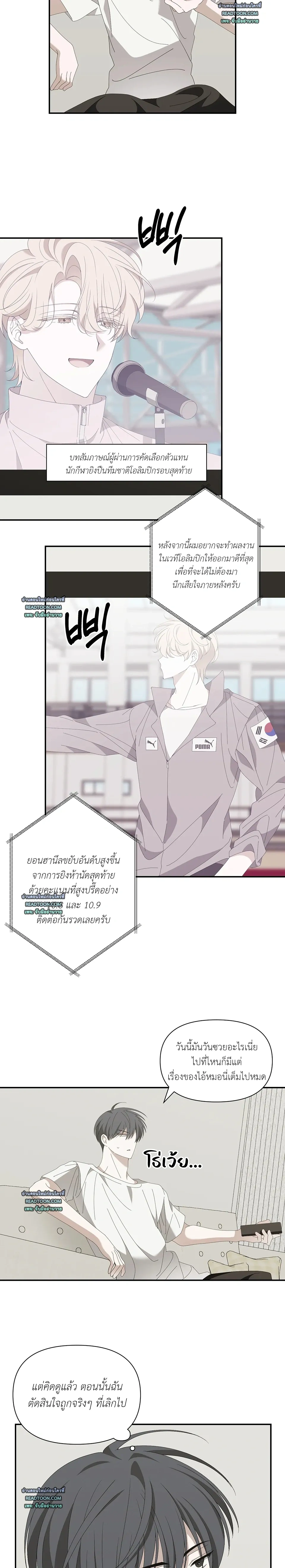 Locked on (Love) My Ex – ล็อกเป้าหมาย (รัก) ยัยแฟนเก่า ตอนที่ 1 — หน้า 16 จาก 23
