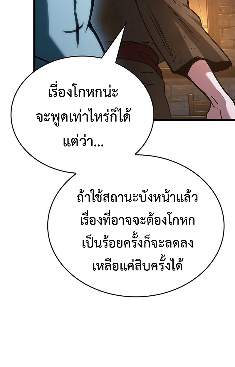 Crimson Reset ชีวิตครั้งที่สองของราชันรัตติกาล หลังจากหลบหนีมาครึ่งปี แวมไพร์ยูจีนก็ถูกสังหารในที่สุด ตอนที่ 4 — หน้า 41 จาก 132