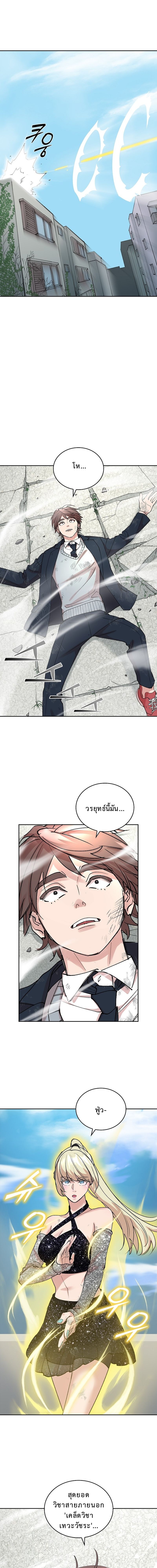 The Devil and the Ice Witch ปีศาจและน้ำแข็ง ตอนที่ 10 — หน้า 16 จาก 18