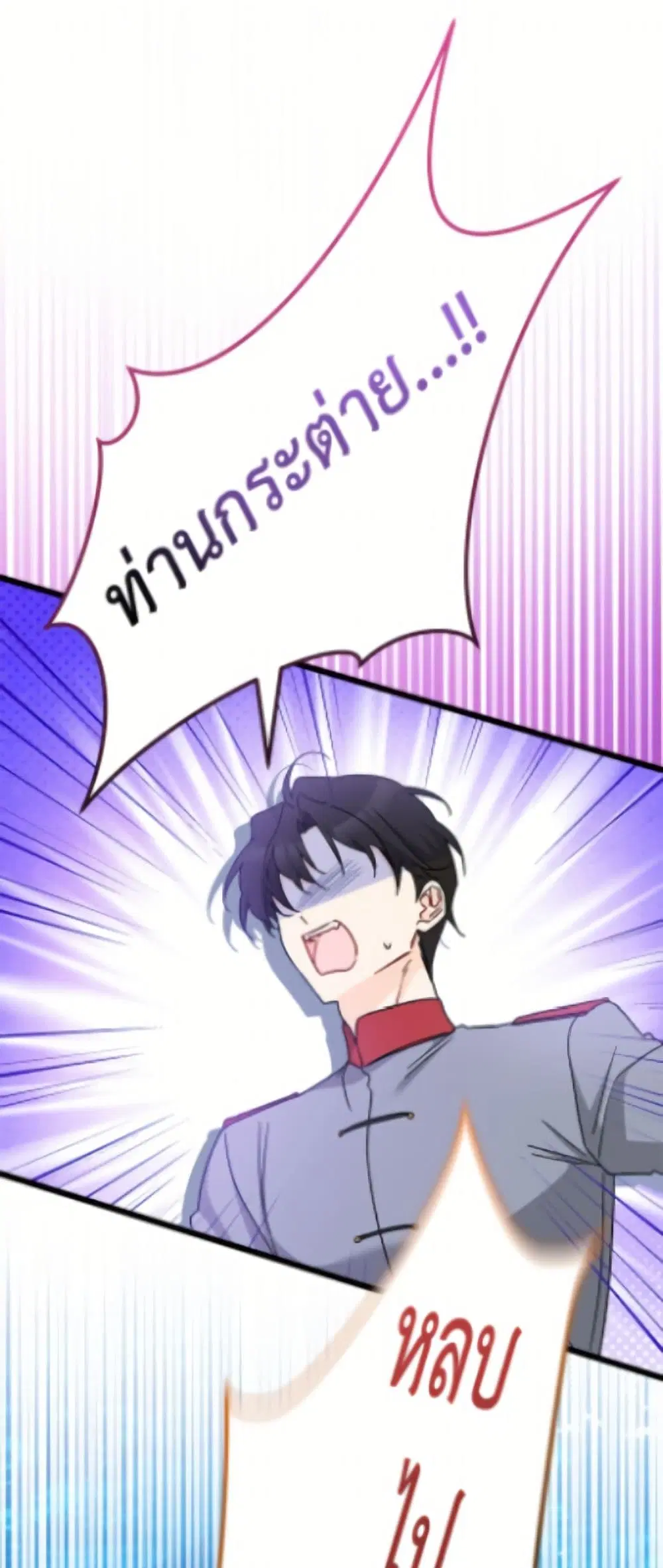 The Symbiotic Relationship Between a Panther and a Rabbit ตอนที่ 201 — หน้า 2 จาก 52