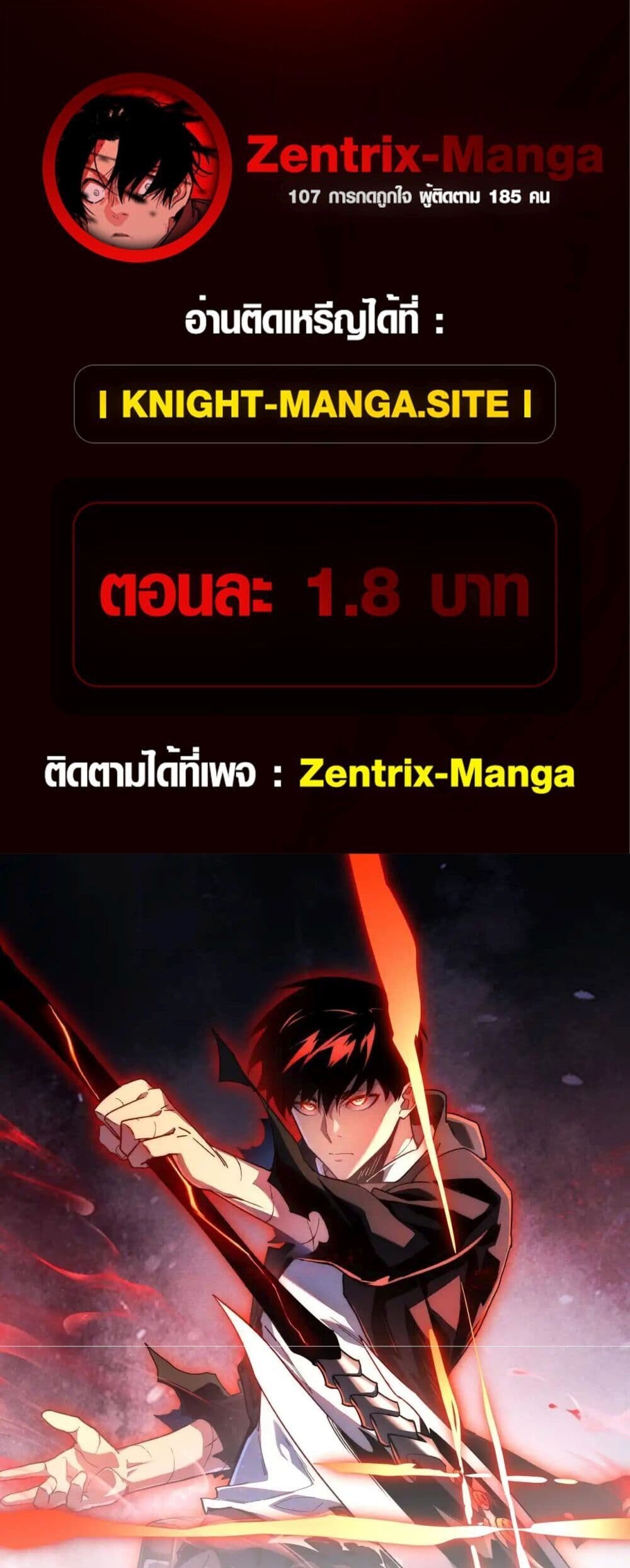 Axe God Path of Invincibility ผู้ถือครองขวานเทวะสู่วิถีไร้เทียมทาน ตอนที่ 3 — หน้า 1 จาก 40