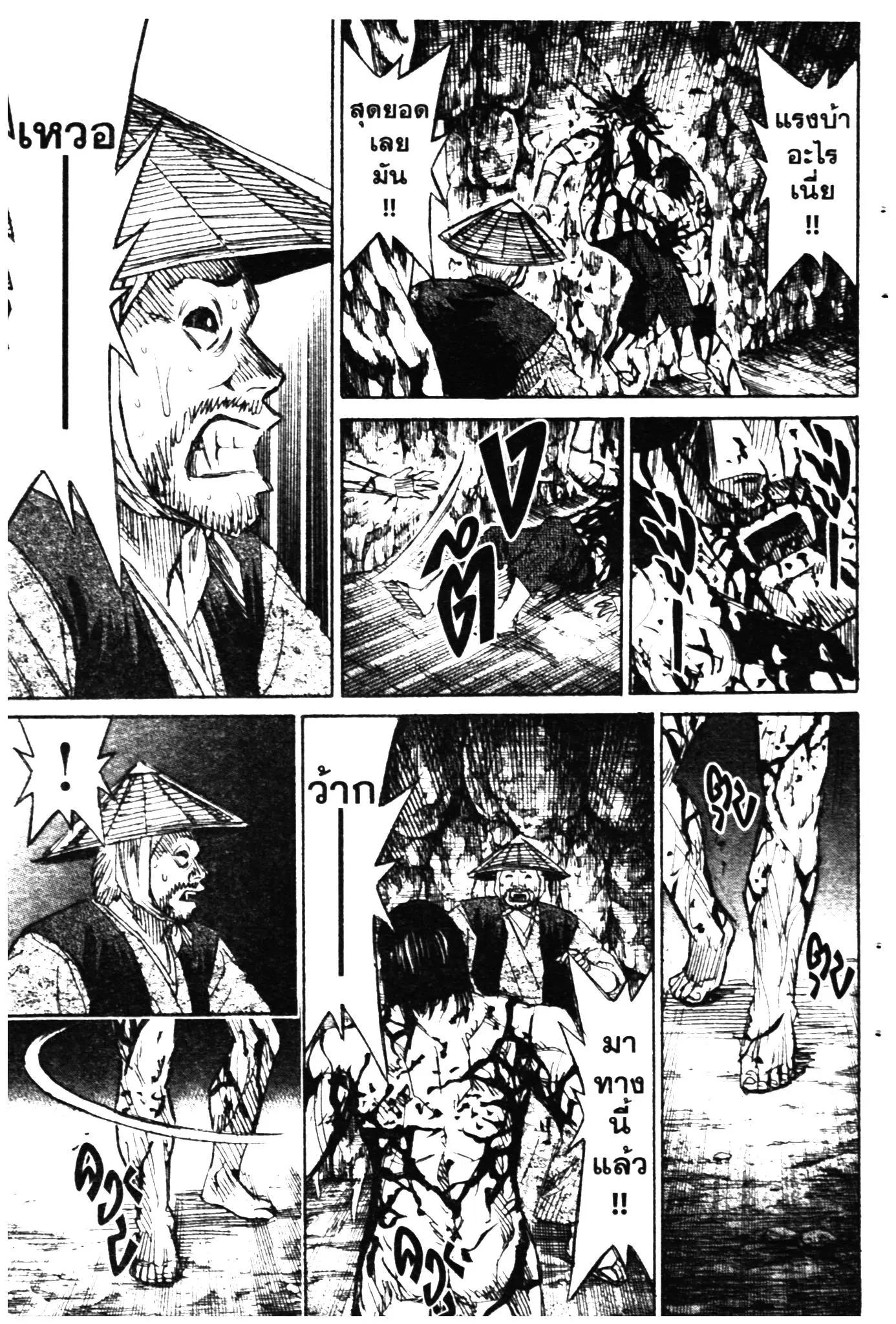Higanjima ตอนที่ 281 — หน้า 4 จาก 21