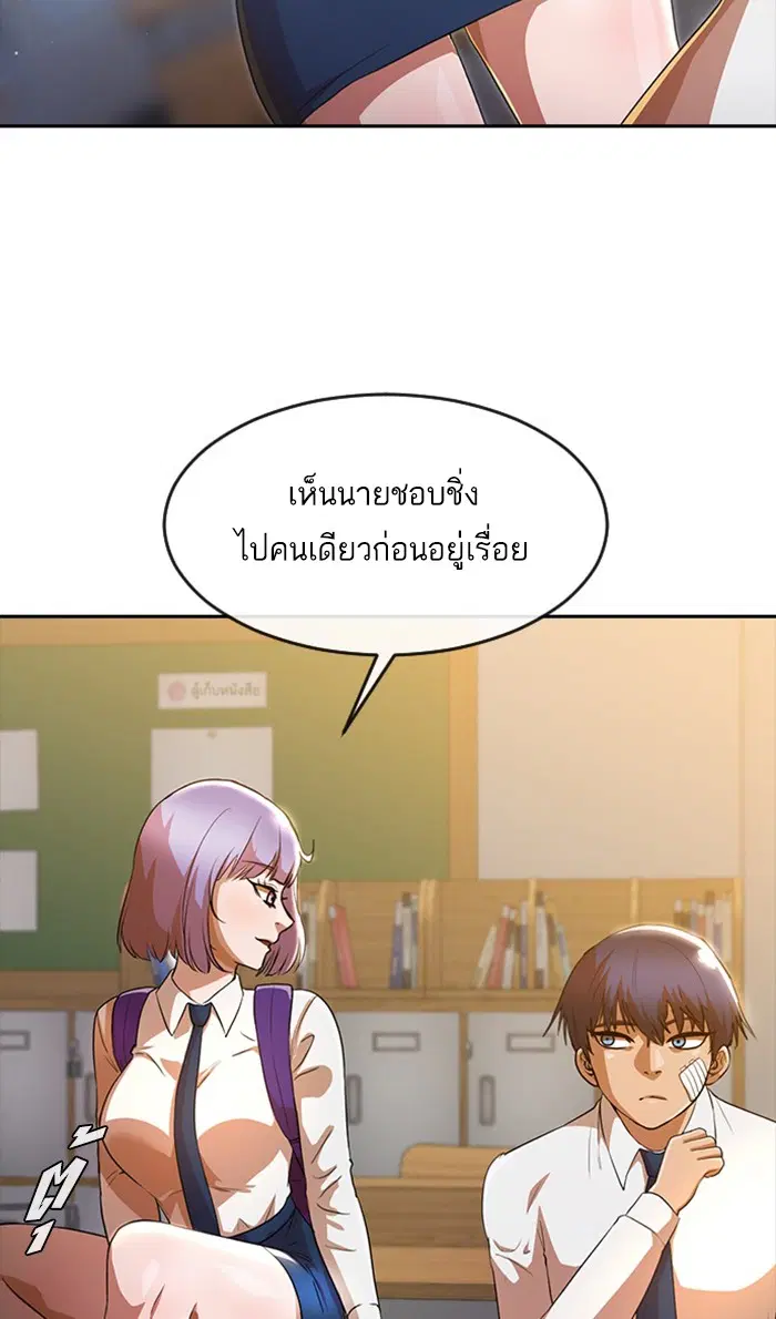 Random Chat ตอนที่ 258 — หน้า 30 จาก 122