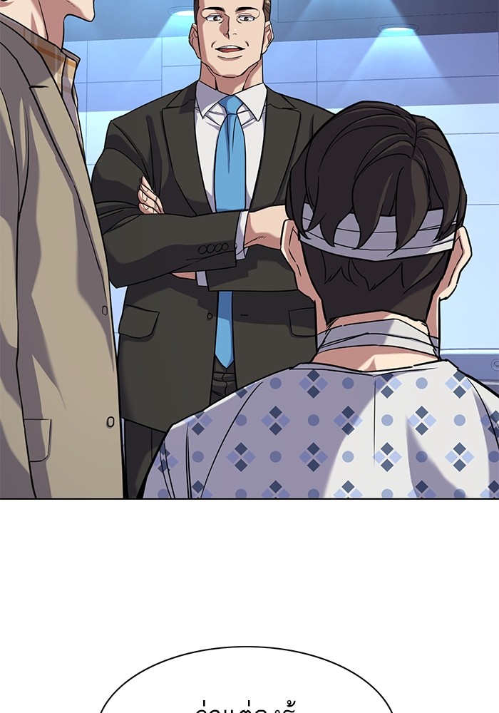 The Chaebeol’s Youngest Son (Reborn Rich) ตอนที่ 71 — หน้า 94 จาก 121