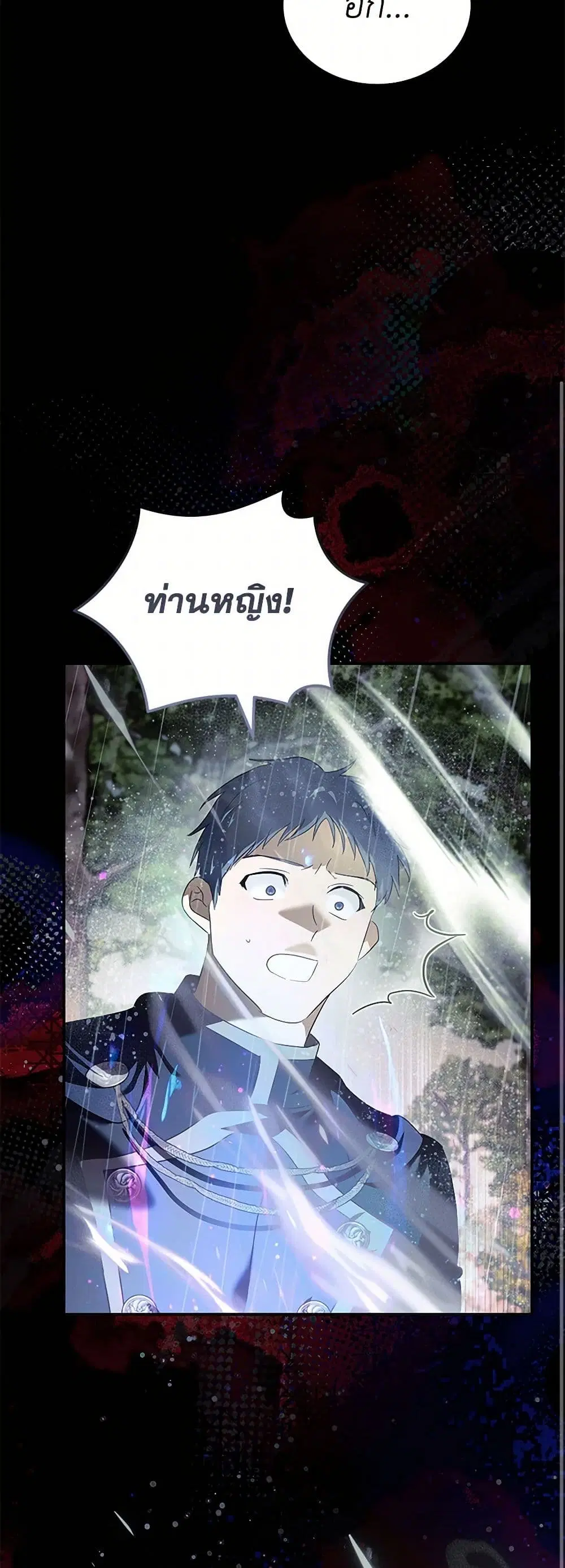 The Villainess Lives Again ตอนที่ 218 — หน้า 6 จาก 38