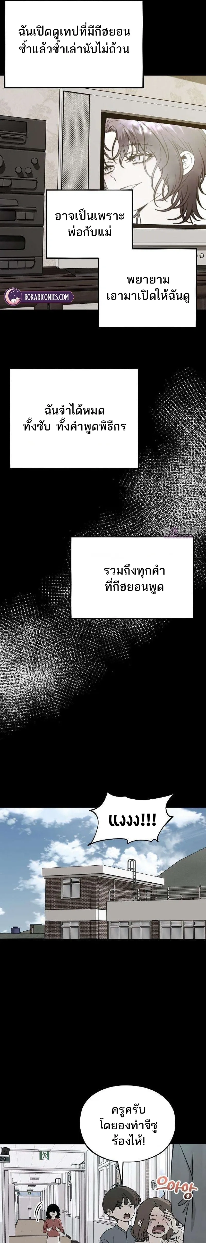 Everlasting Longing – โหยหาเธอชั่วนิรันดร์ ตอนที่ 1 — หน้า 15 จาก 42