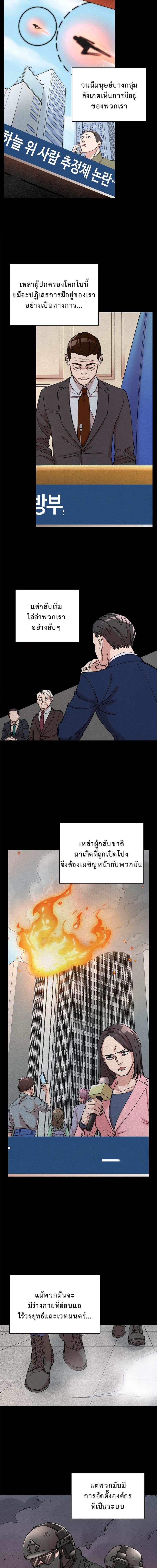 The Devil and the Ice Witch ปีศาจและน้ำแข็ง ตอนที่ 9 — หน้า 3 จาก 16