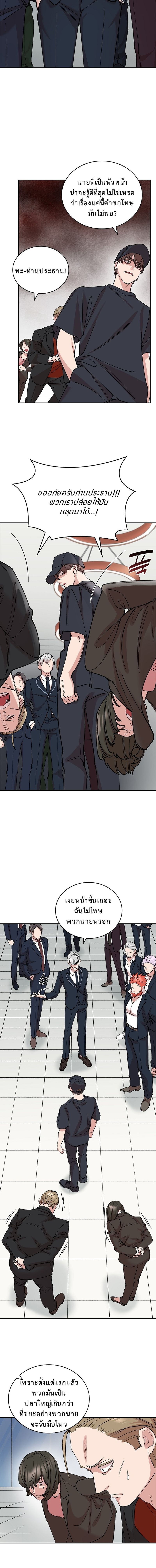 The Devil and the Ice Witch ปีศาจและน้ำแข็ง ตอนที่ 16 — หน้า 3 จาก 18