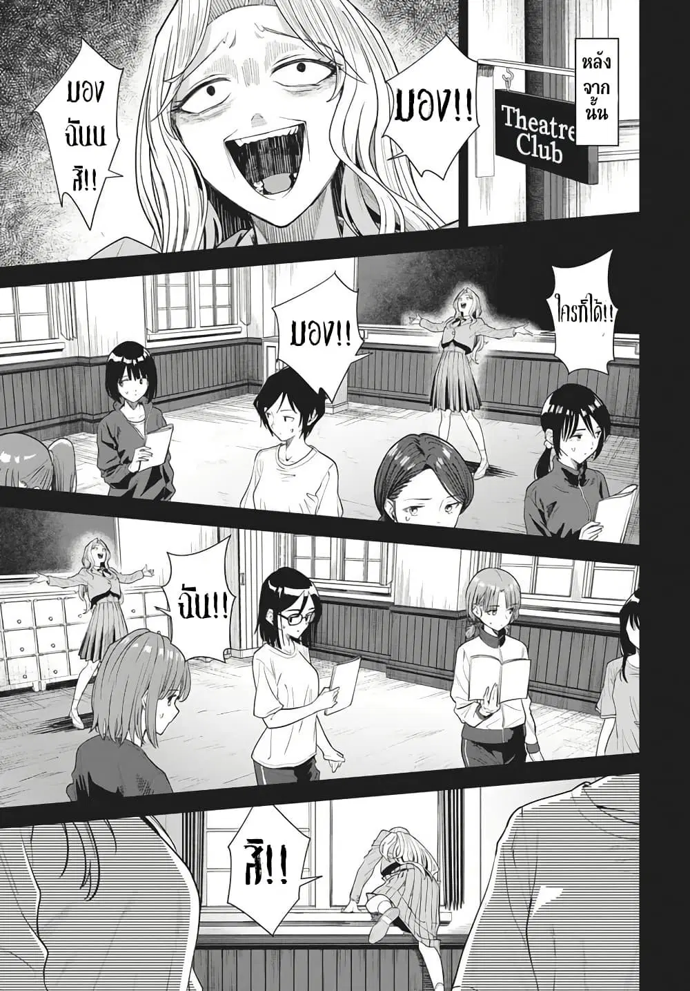 Nekonome Yuuka Should Not Be Spoken To ตอนที่ 1 — หน้า 47 จาก 62