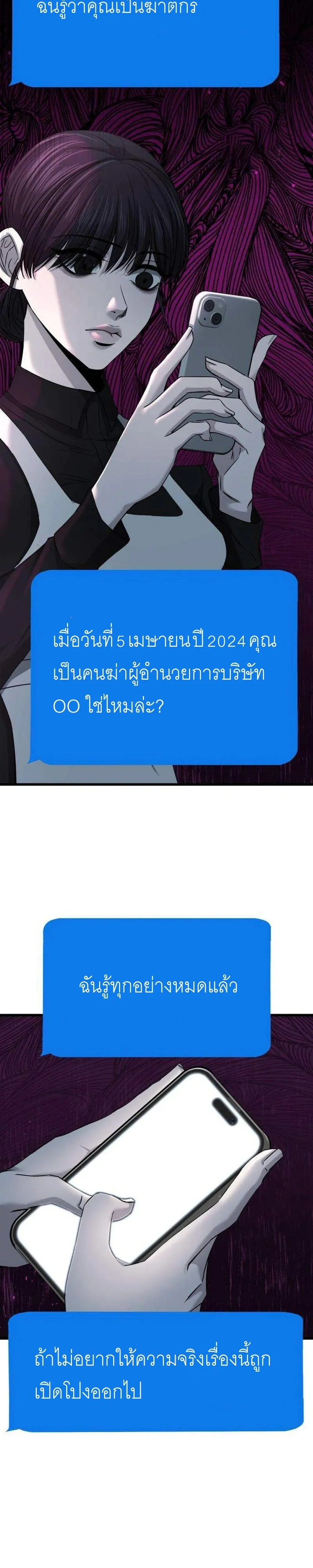 The Indifferent Housemaid’s Love – รักของยัยแม่บ้านเฉยชา ตอนที่ 3 — หน้า 10 จาก 40