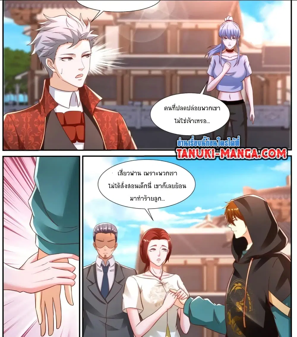 Rebirth Of The Urban Immortal Cultivator ตอนที่ 923 — หน้า 2 จาก 12