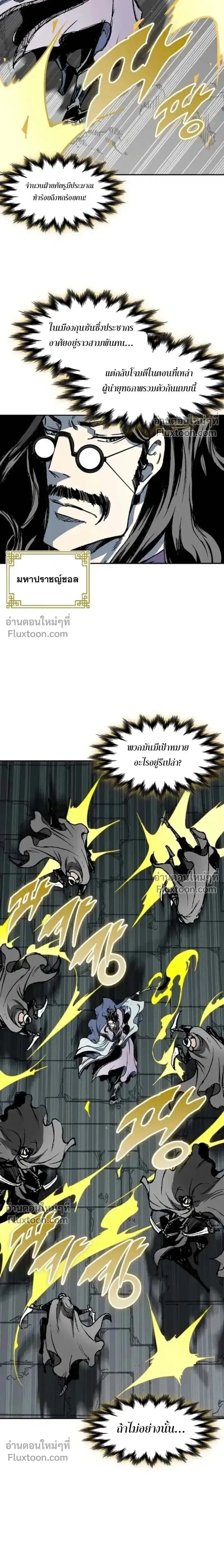 Memoir of the God of War ตอนที่ 234 — หน้า 25 จาก 33