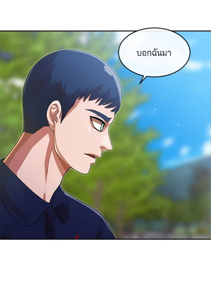 Random Chat ตอนที่ 268 — หน้า 13 จาก 164