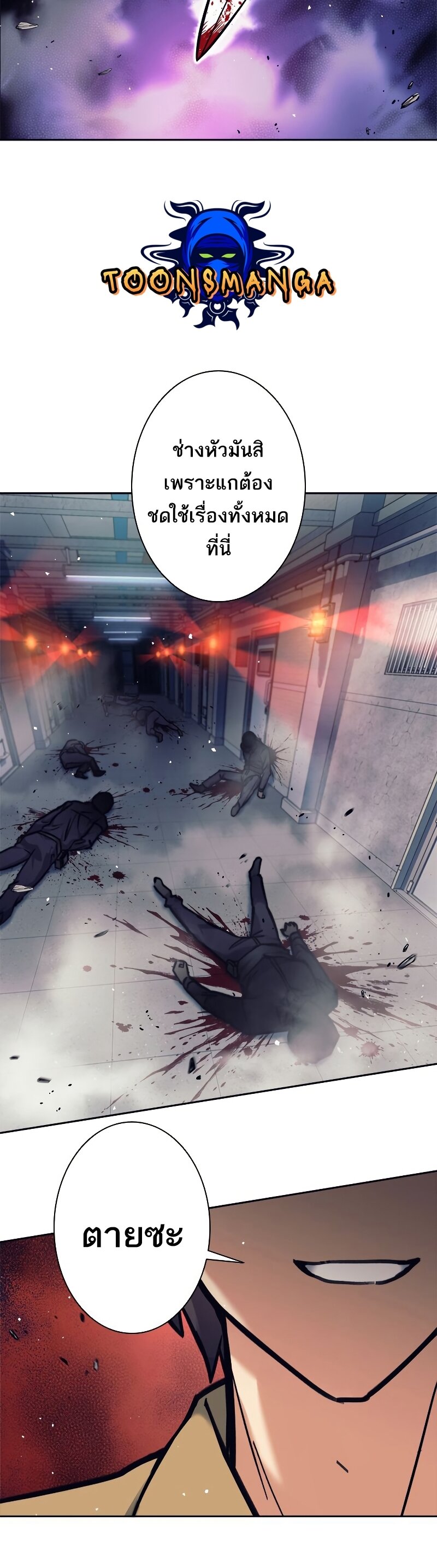 I’m an Ex-class Hunter ผมคือฮันเตอร์คลาส EX ตอนที่ 14 — หน้า 27 จาก 42