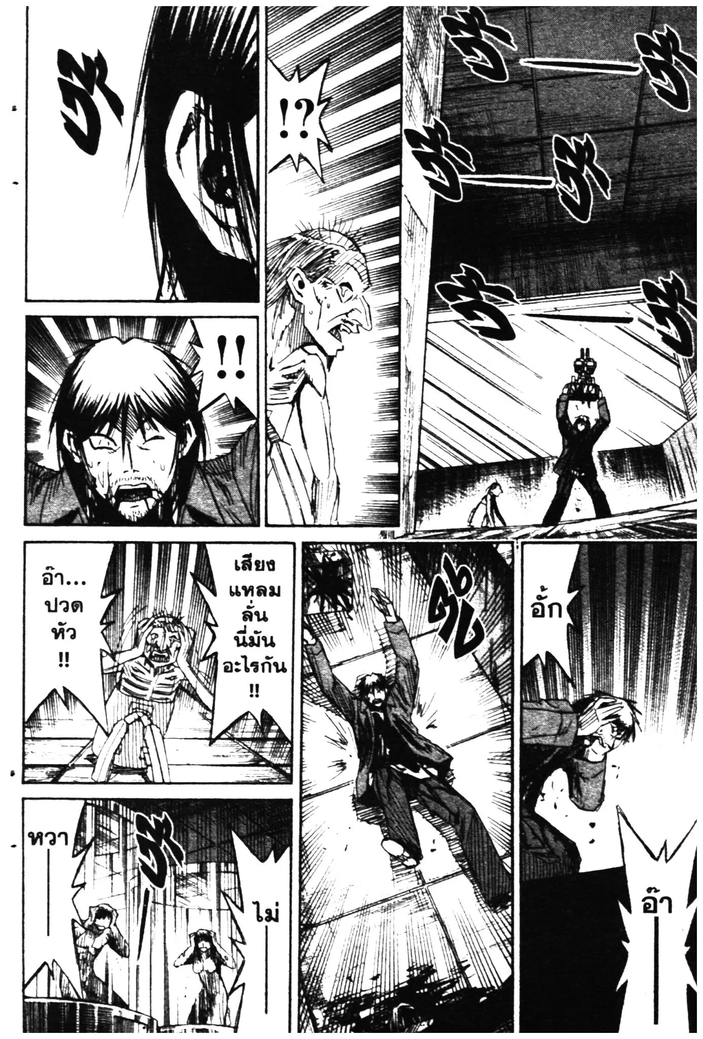 Higanjima ตอนที่ 317 — หน้า 14 จาก 20