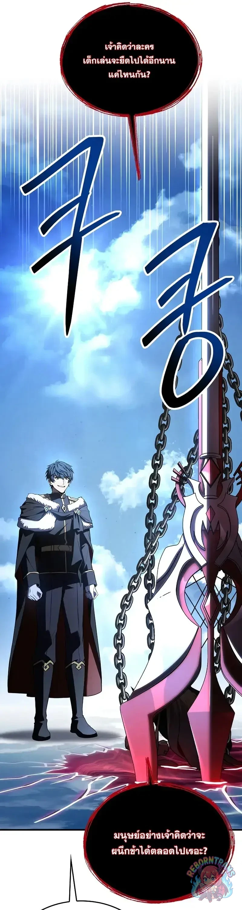 Return of The Unrivaled Spear Knight ตอนที่ 181 — หน้า 6 จาก 85