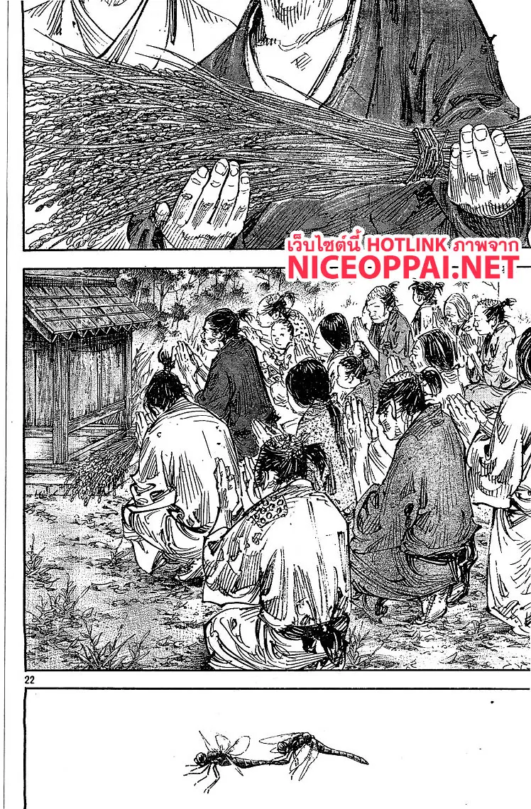 Vagabond ตอนที่ 322 — หน้า 20 จาก 25