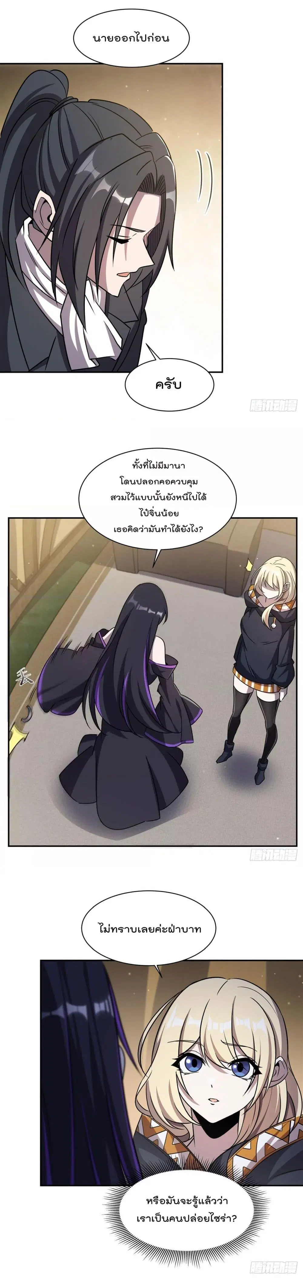 The Strongest Knight Become To Lolicon Vampire ตอนที่ 324 — หน้า 15 จาก 19