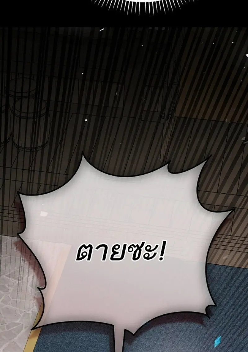 Concept Grasping Magic Genius ตอนที่ 44 — หน้า 55 จาก 155