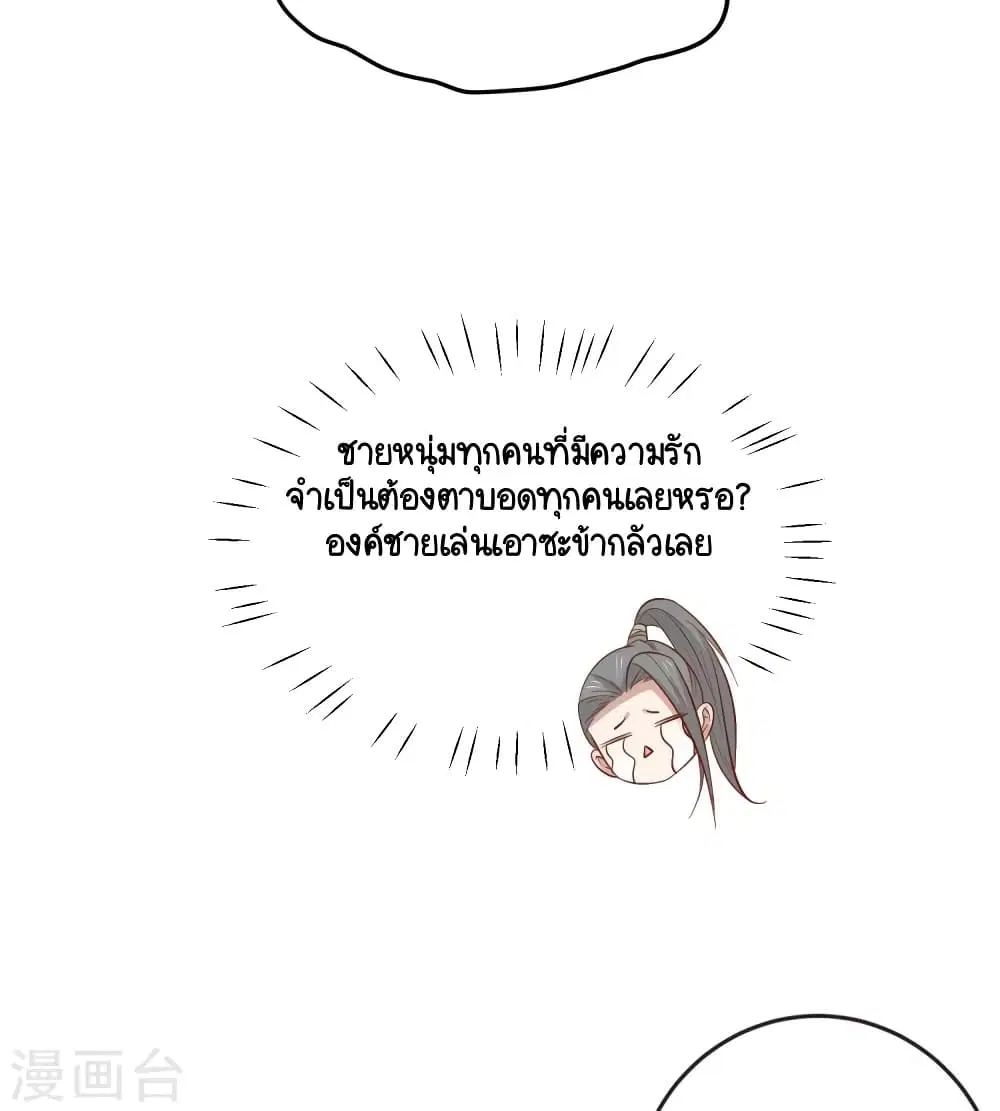 Your Highness, I gotta see My Figured ตอนที่ 128 — หน้า 30 จาก 41