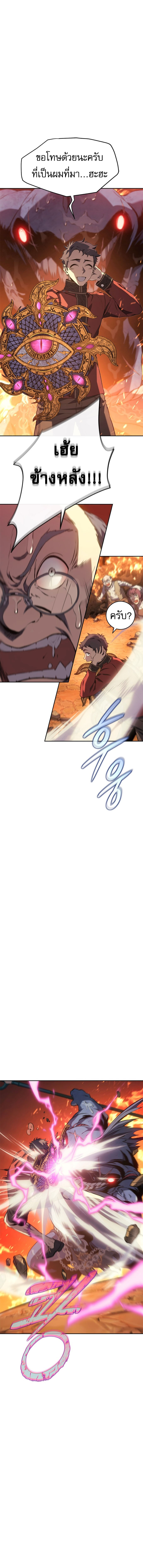 The Reason Why I Quit Demon King ตอนที่ 29 — หน้า 5 จาก 21