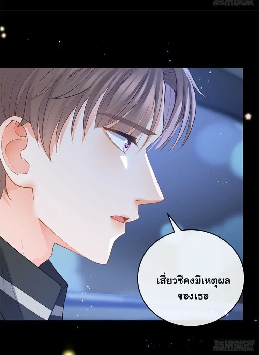 The Lovely Wife And Strange Marriage ตอนที่ 387 — หน้า 28 จาก 41