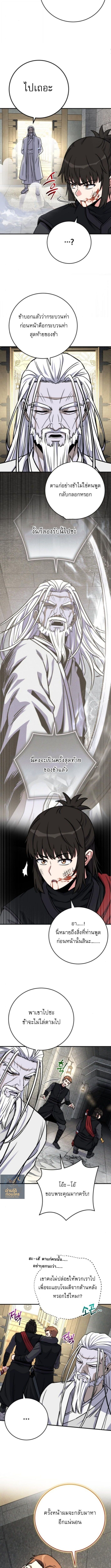 The Support Ate It All เมื่อซัพพอร์ตผู้เก่งกาจ ขอท้าปั้นฮีโร่เหนือลิมิต ตอนที่ 27 — หน้า 6 จาก 14