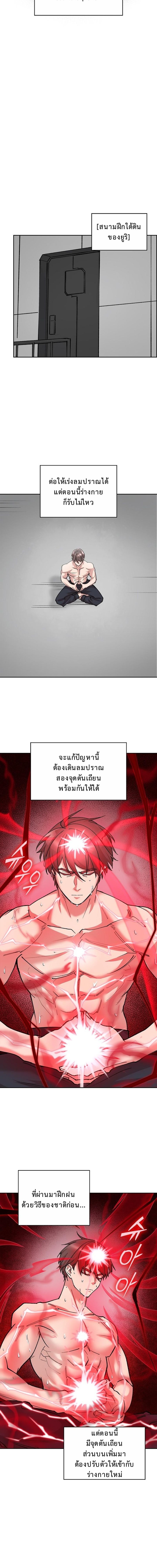 The Devil and the Ice Witch ปีศาจและน้ำแข็ง ตอนที่ 21 — หน้า 8 จาก 17