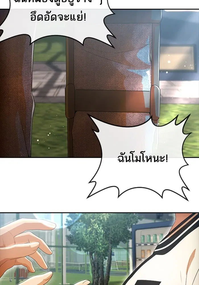 Random Chat ตอนที่ 306 — หน้า 23 จาก 111