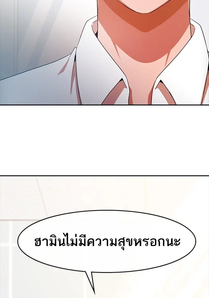 Random Chat ตอนที่ 296 — หน้า 81 จาก 113