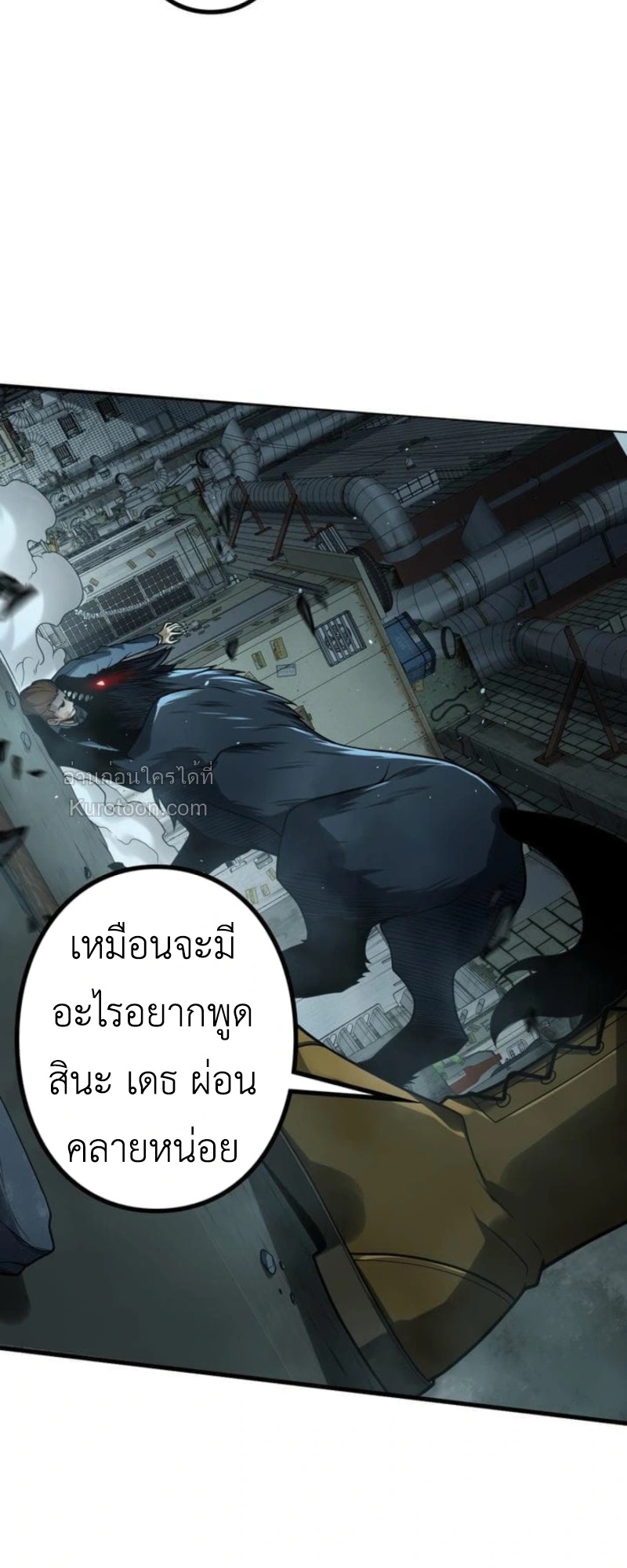Absolute Domination at Level 0 Using My Analysis Skill เลเวล 0 ที่แกร่งที่สุด – ไร้พ่ายด้วยสกิลการวิเคราะห์ ตอนที่ 6 — หน้า 66 จาก 84