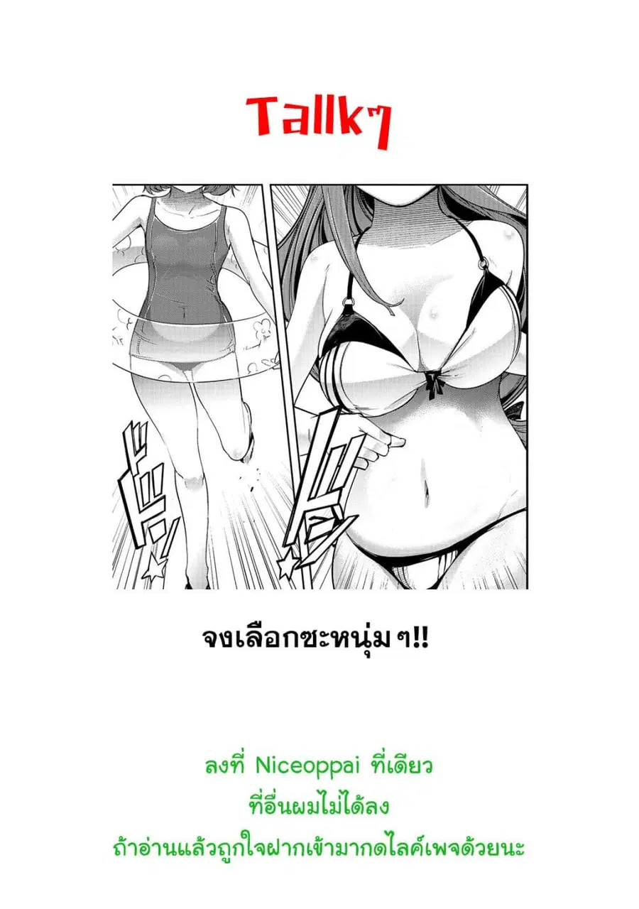 Hazure Skill [Mapping] wo Te ni Shita Shonen ha Saikyou Party to Dungeon ni Idomu ตอนที่ 11 — หน้า 22 จาก 24