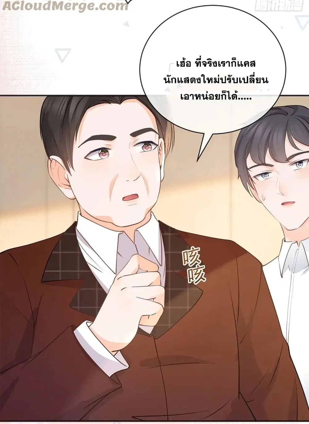 The Lovely Wife And Strange Marriage ตอนที่ 396 — หน้า 22 จาก 48
