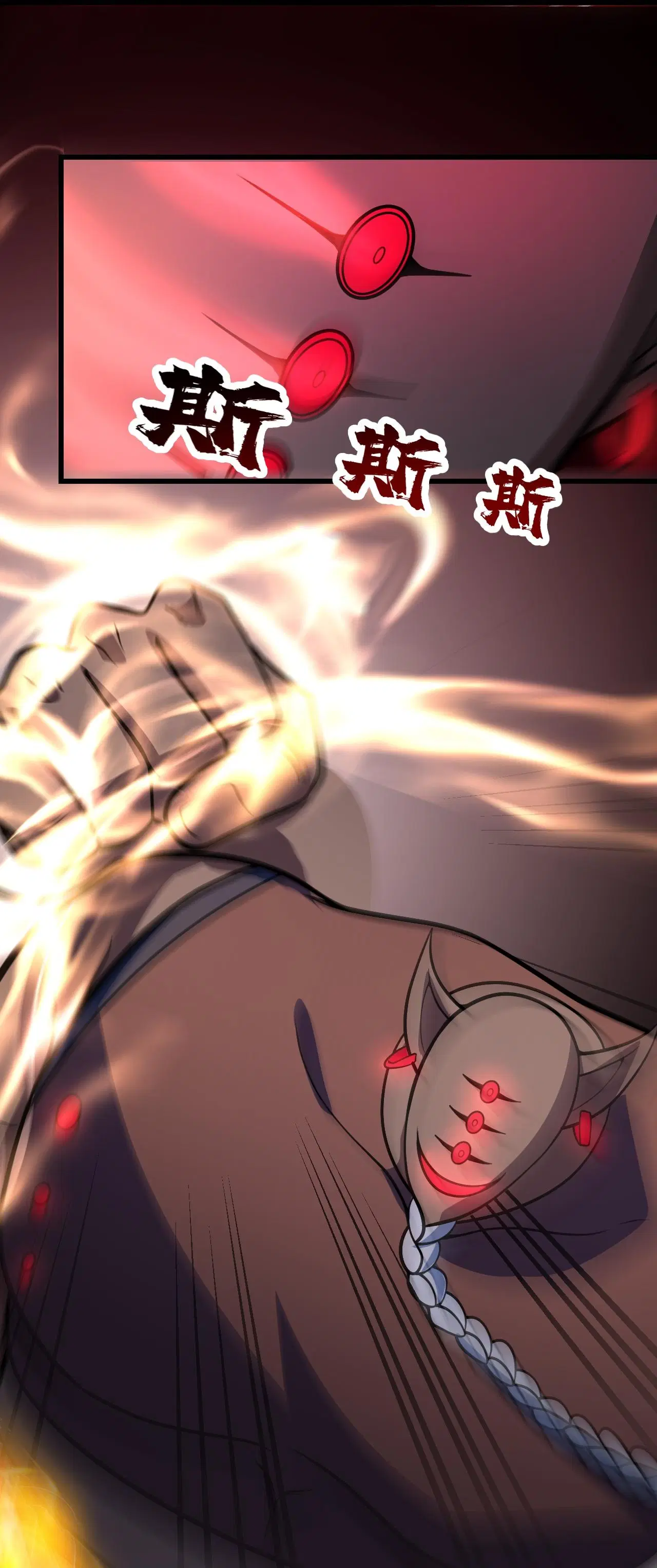 Matchless Emperor ตอนที่ 387 — หน้า 25 จาก 30