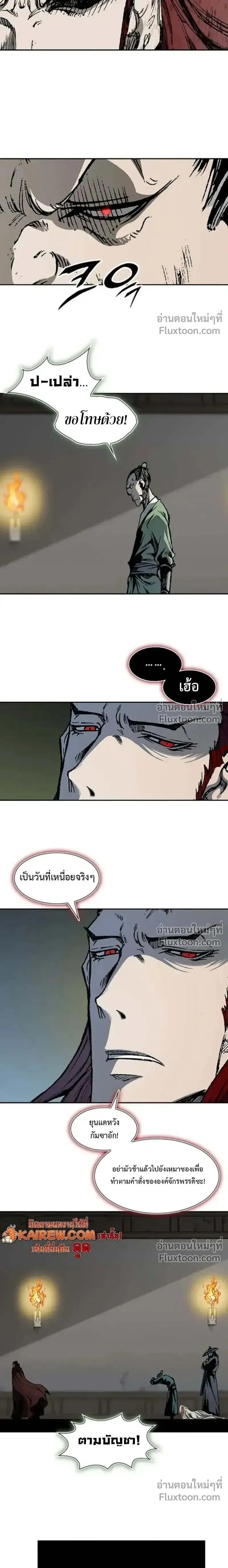 Memoir of the God of War ตอนที่ 233 — หน้า 6 จาก 33