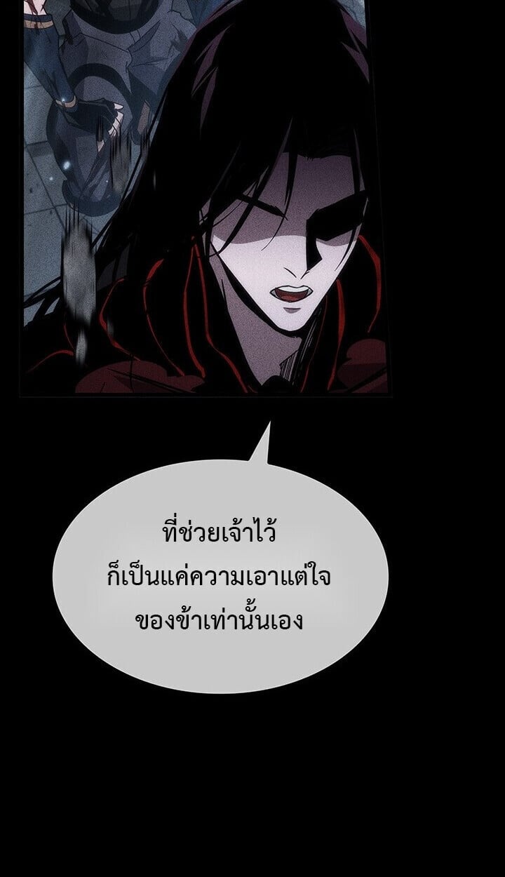 Crimson Reset ชีวิตครั้งที่สองของราชันรัตติกาล หลังจากหลบหนีมาครึ่งปี แวมไพร์ยูจีนก็ถูกสังหารในที่สุด ตอนที่ 23 — หน้า 118 จาก 137