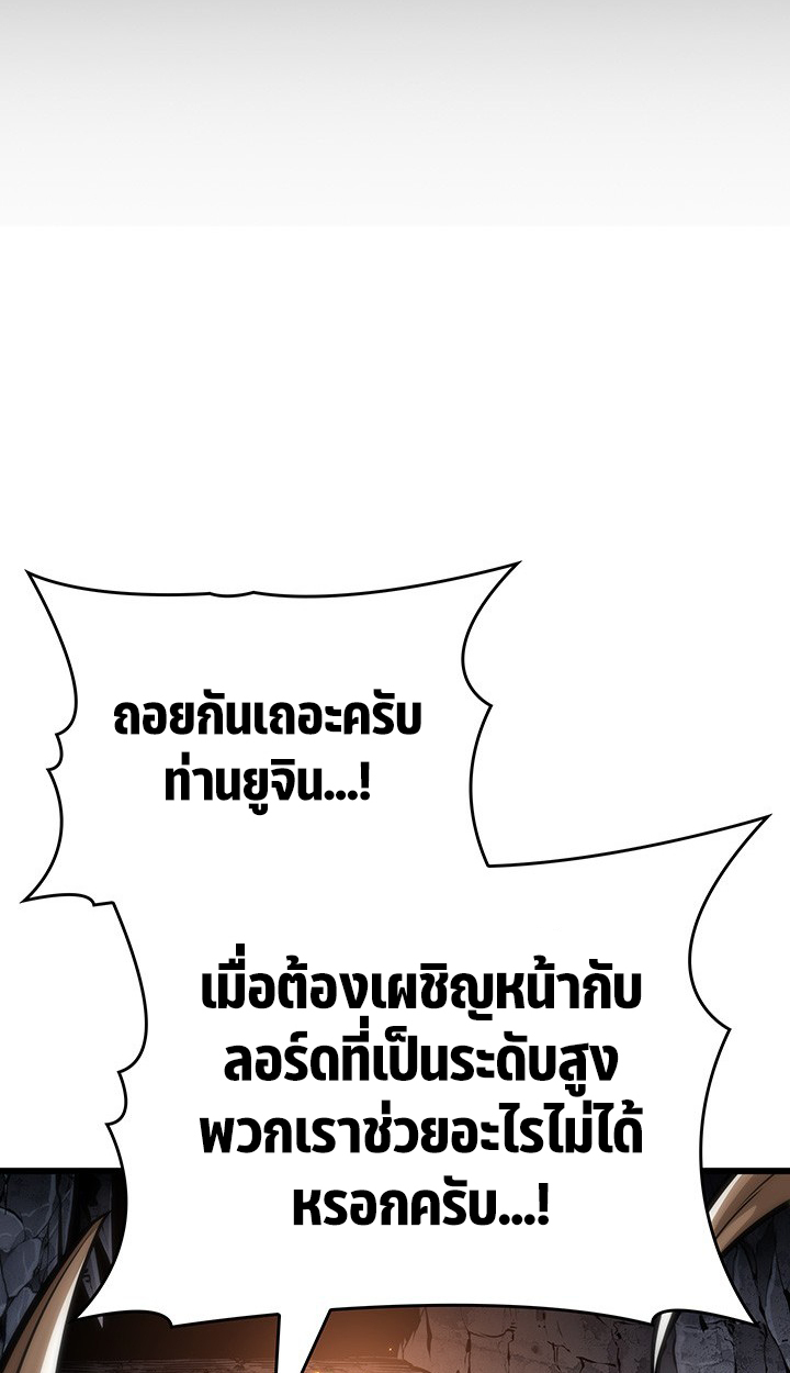 Crimson Reset ชีวิตครั้งที่สองของราชันรัตติกาล หลังจากหลบหนีมาครึ่งปี แวมไพร์ยูจีนก็ถูกสังหารในที่สุด ตอนที่ 12 — หน้า 89 จาก 111