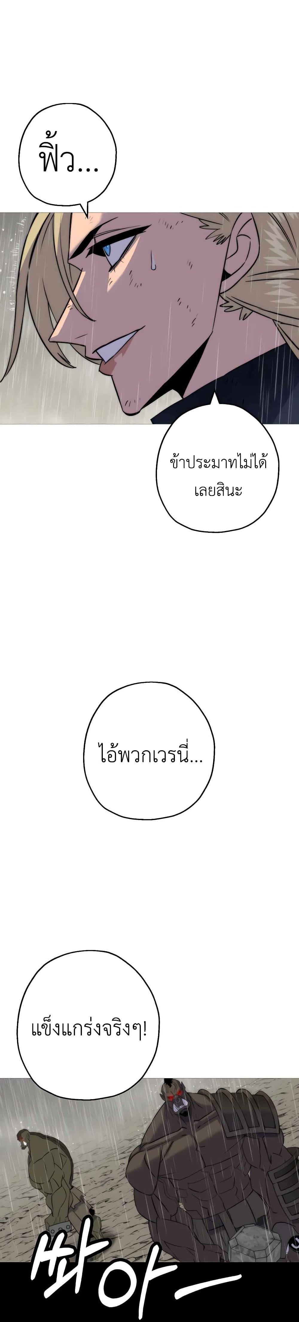 The Story of a Low-Rank จากเบี้ยสู่ราชัน ตอนที่ 110 — หน้า 18 จาก 30