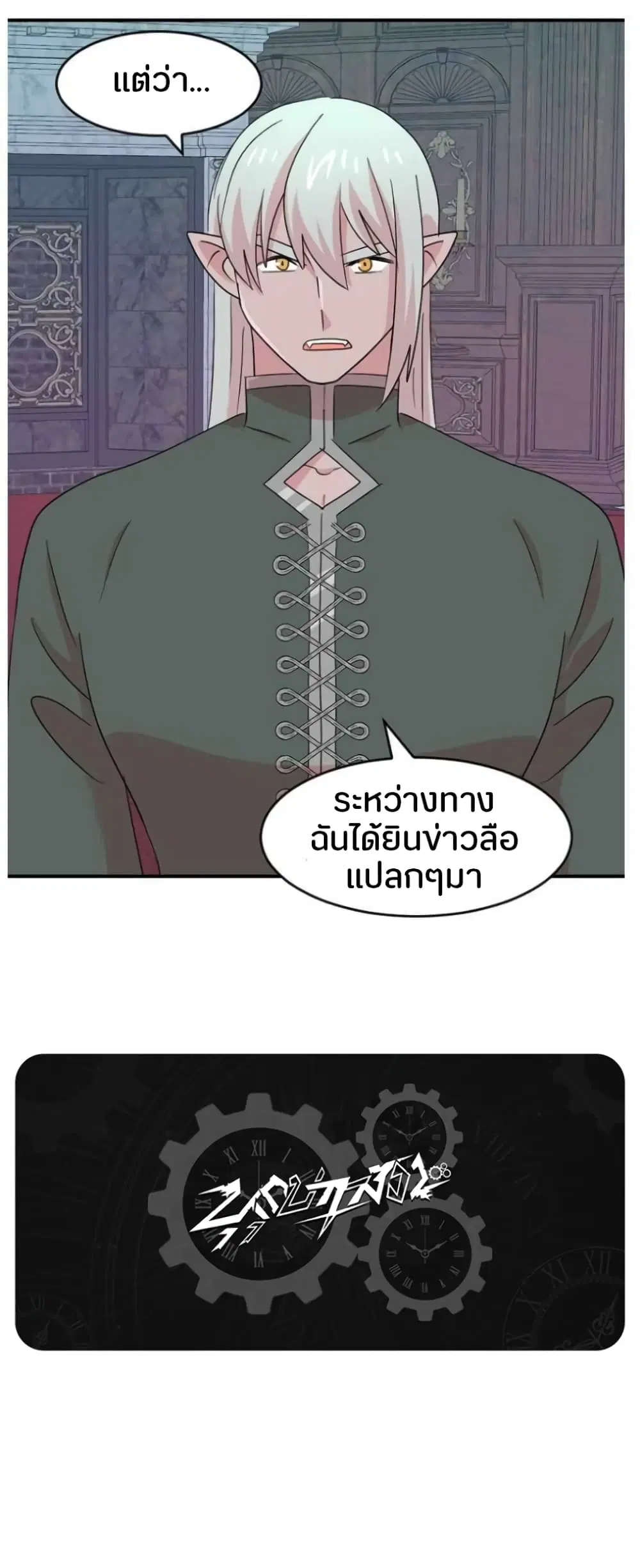 Reader ตอนที่ 166 — หน้า 41 จาก 41