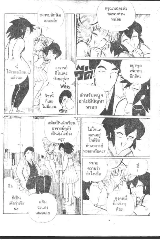Gakkou Kaidan ตอนที่ 257 — หน้า 3 จาก 10