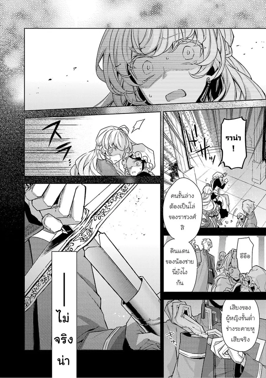 Hanayome no Yangotonaki Jijou ตอนที่ 7 — หน้า 11 จาก 18