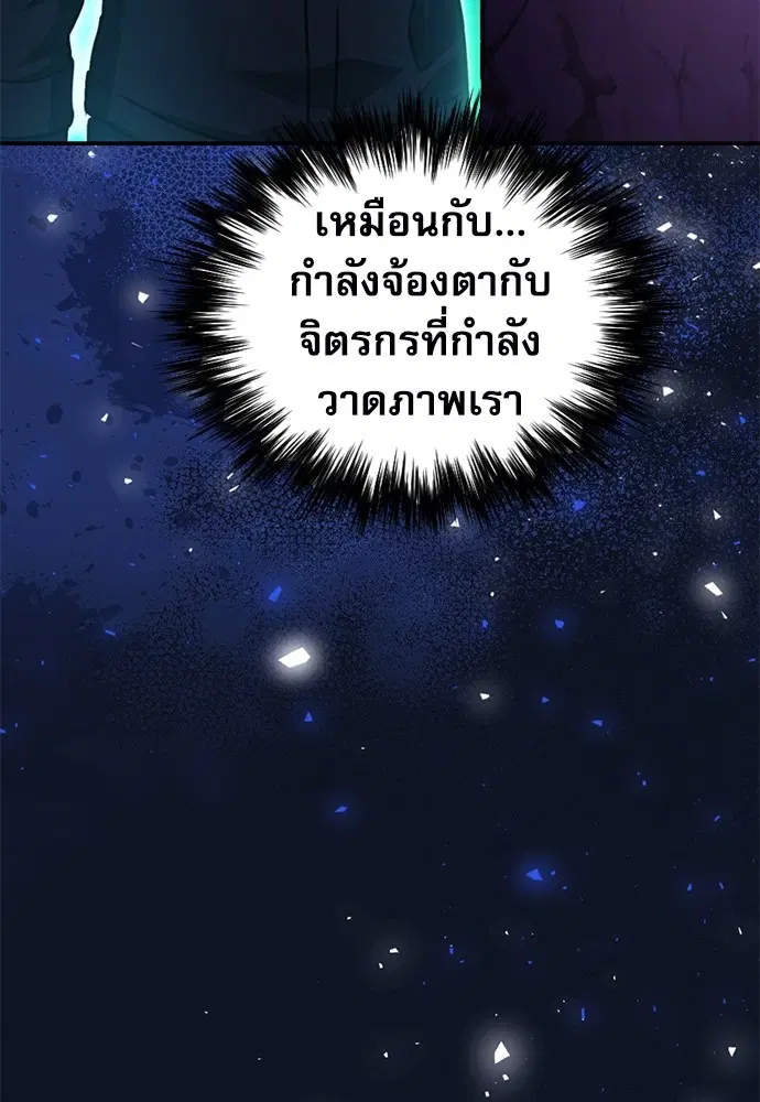 The Druid of Seoul Station ตอนที่ 149 — หน้า 35 จาก 189