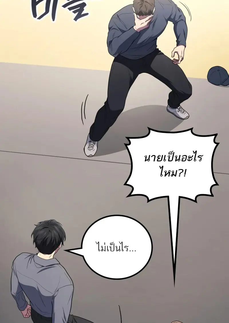 The Martial God Who Regressed Back to Level 2 ตอนที่ 106 — หน้า 99 จาก 116